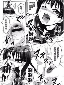 [ぽてころ] 放課後スクミズム_114