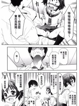 [ぽてころ] 放課後スクミズム_157