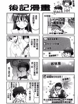 [ぽてころ] 放課後スクミズム_197