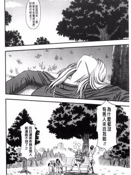 [成島ゴドー] 僕が夢見た誰とでも犯れる世界は、女が男を犯る世界だった_052