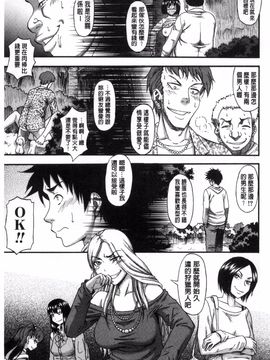 [成島ゴドー] 僕が夢見た誰とでも犯れる世界は、女が男を犯る世界だった_055