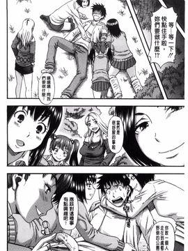 [成島ゴドー] 僕が夢見た誰とでも犯れる世界は、女が男を犯る世界だった_056