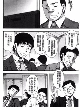 [成島ゴドー] 僕が夢見た誰とでも犯れる世界は、女が男を犯る世界だった_114