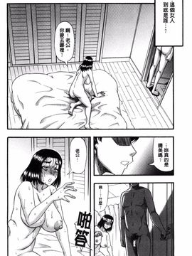 [成島ゴドー] 僕が夢見た誰とでも犯れる世界は、女が男を犯る世界だった_204