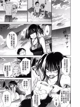 [宮野金太郎] いじめっ娘とボク_021
