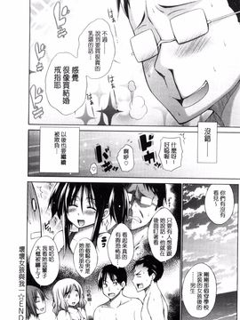 [宮野金太郎] いじめっ娘とボク_032
