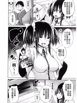 [宮野金太郎] いじめっ娘とボク_054