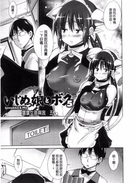 [宮野金太郎] いじめっ娘とボク_093