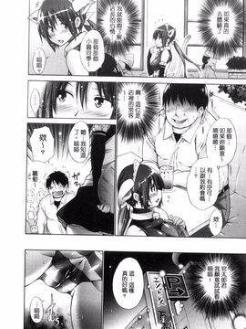 [宮野金太郎] いじめっ娘とボク_096