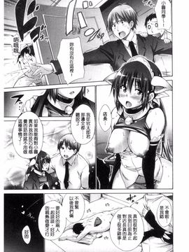 [宮野金太郎] いじめっ娘とボク_105