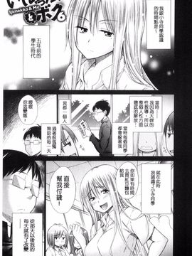 [宮野金太郎] いじめっ娘とボク_107