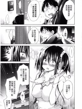 [宮野金太郎] いじめっ娘とボク_109