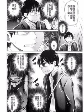 [宮野金太郎] いじめっ娘とボク_110