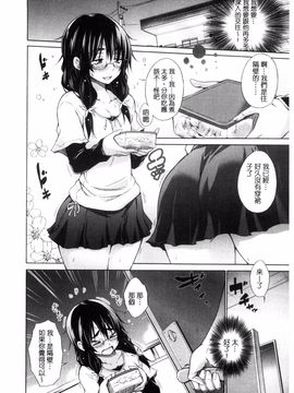[宮野金太郎] いじめっ娘とボク_134