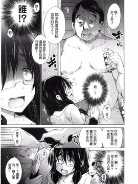 [宮野金太郎] いじめっ娘とボク_135