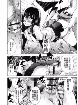 [宮野金太郎] いじめっ娘とボク_142