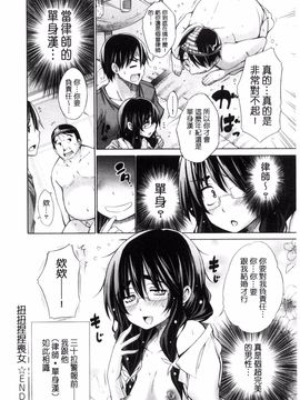 [宮野金太郎] いじめっ娘とボク_148