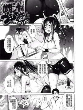 [宮野金太郎] いじめっ娘とボク_149