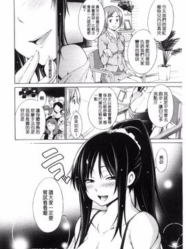 [宮野金太郎] いじめっ娘とボク_162