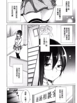 [宮野金太郎] いじめっ娘とボク_164