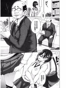 [宮野金太郎] いじめっ娘とボク_165