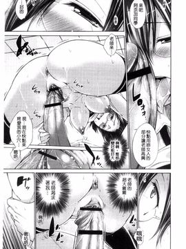 [宮野金太郎] いじめっ娘とボク_173