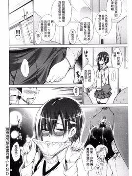 [宮野金太郎] いじめっ娘とボク_178