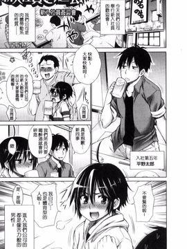 [宮野金太郎] いじめっ娘とボク_181