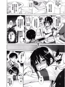 [宮野金太郎] いじめっ娘とボク_182