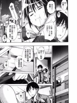 [宮野金太郎] いじめっ娘とボク_183