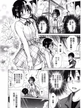 [宮野金太郎] いじめっ娘とボク_196