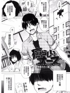 [宮野金太郎] いじめっ娘とボク_197