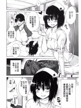 [宮野金太郎] いじめっ娘とボク_198