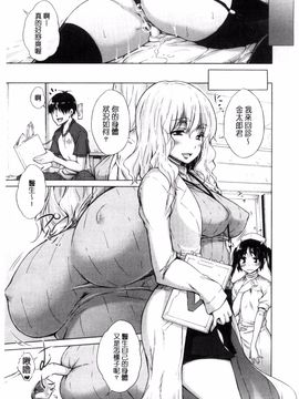 [宮野金太郎] いじめっ娘とボク_201