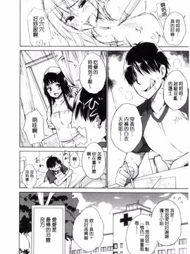 [宮野金太郎] いじめっ娘とボク_212