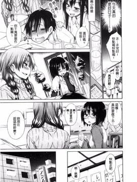 [宮野金太郎] いじめっ娘とボク_215