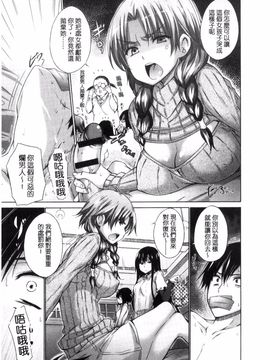 [宮野金太郎] いじめっ娘とボク_217