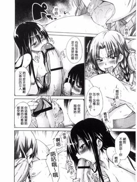 [宮野金太郎] いじめっ娘とボク_218