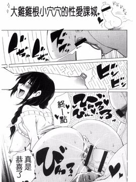 [宮野金太郎] いじめっ娘とボク_229