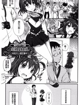 [姫野こもも] とろける乙女_011