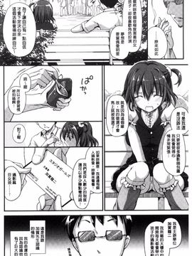 [姫野こもも] とろける乙女_012