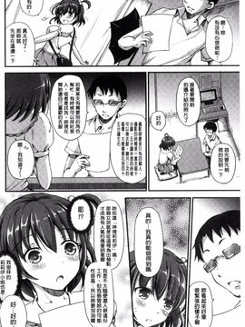 [姫野こもも] とろける乙女_014