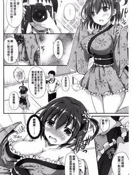 [姫野こもも] とろける乙女_016