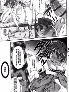 [姫野こもも] とろける乙女_021
