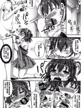 [姫野こもも] とろける乙女_022
