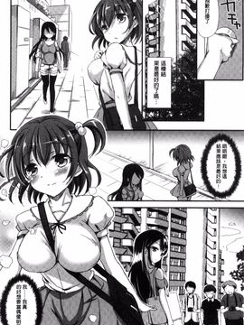 [姫野こもも] とろける乙女_030