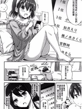 [姫野こもも] とろける乙女_032