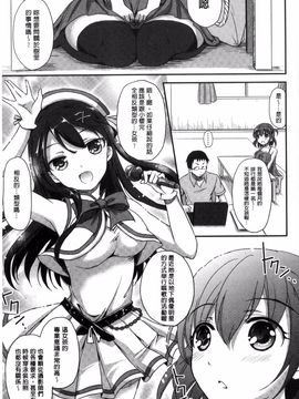 [姫野こもも] とろける乙女_033