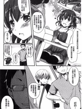 [姫野こもも] とろける乙女_050