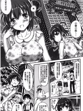 [姫野こもも] とろける乙女_051